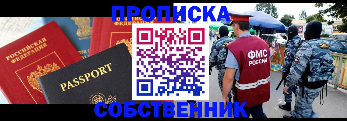 найти адрес прописки в Бабаево