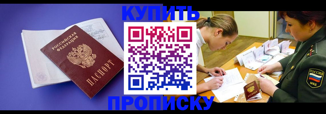 регистрация для дет. сада в Бабаево