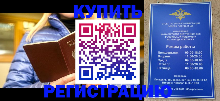 прописка иностранных граждан в Бабаево